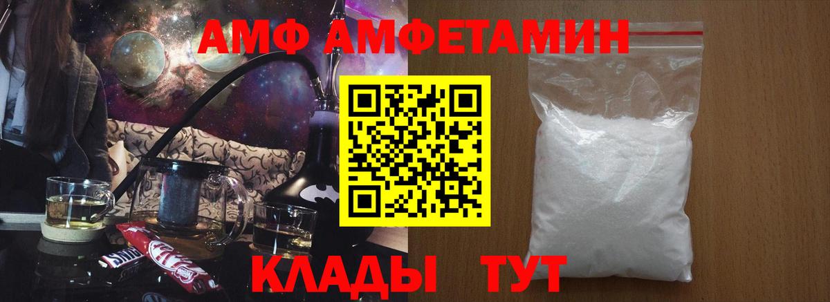АМФЕТАМИН Premium Владивосток