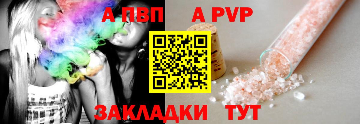 Alpha-PVP СК Владивосток