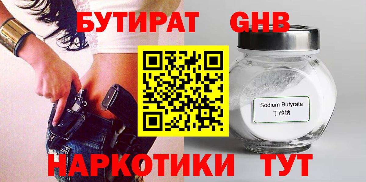 БУТИРАТ оксана  Бутират  Владивосток  Вход с VPN 