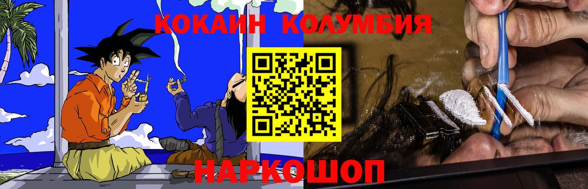 Кокаин Перу Владивосток