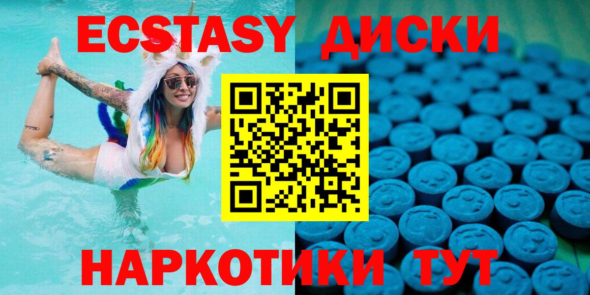 ЭКСТАЗИ MDMA  Вход с VPN  Ecstasy ешки  Ecstasy  Владивосток 