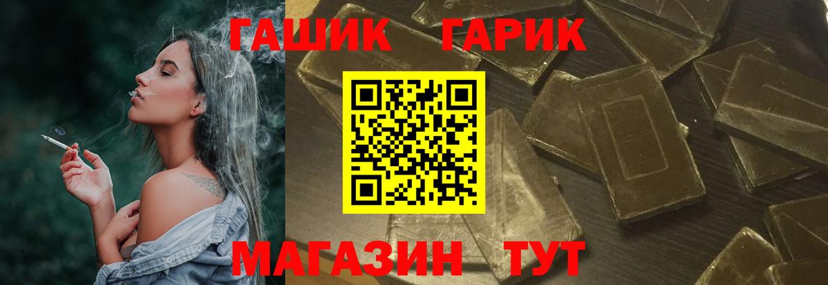 Гашиш Premium  Вход с VPN  Владивосток 