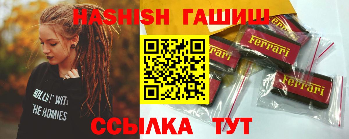 Гашиш хэш Владивосток