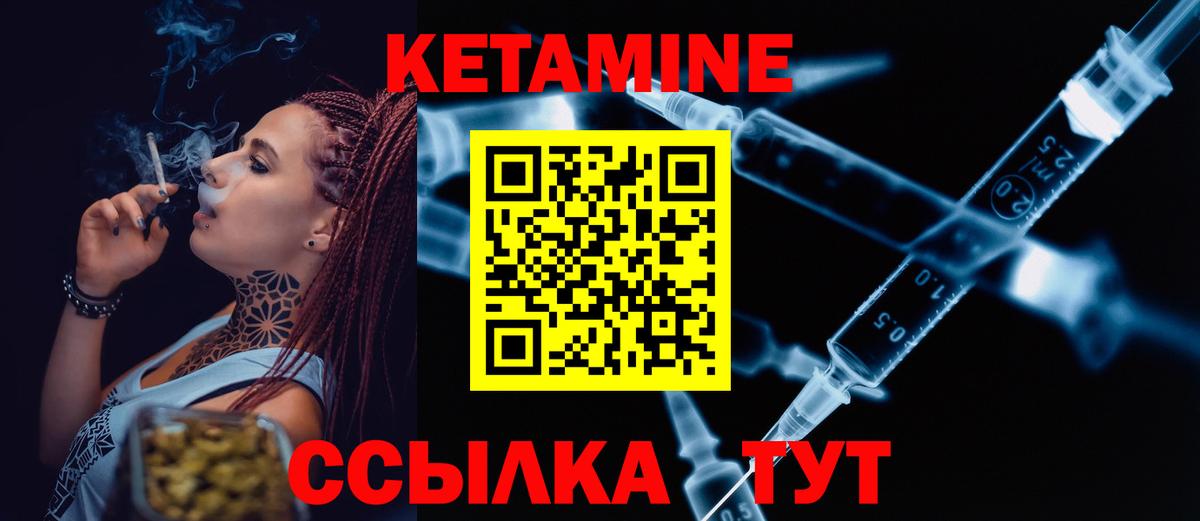 сайты даркнета наркотические препараты  Вход с VPN  Владивосток  КЕТАМИН VHQ 