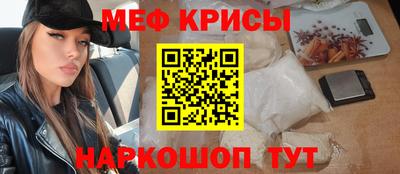меф Ярославль