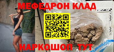 меф Ярославль