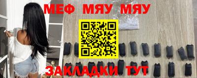 меф Ярославль