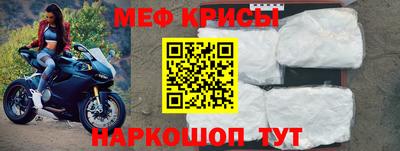 меф Ярославль