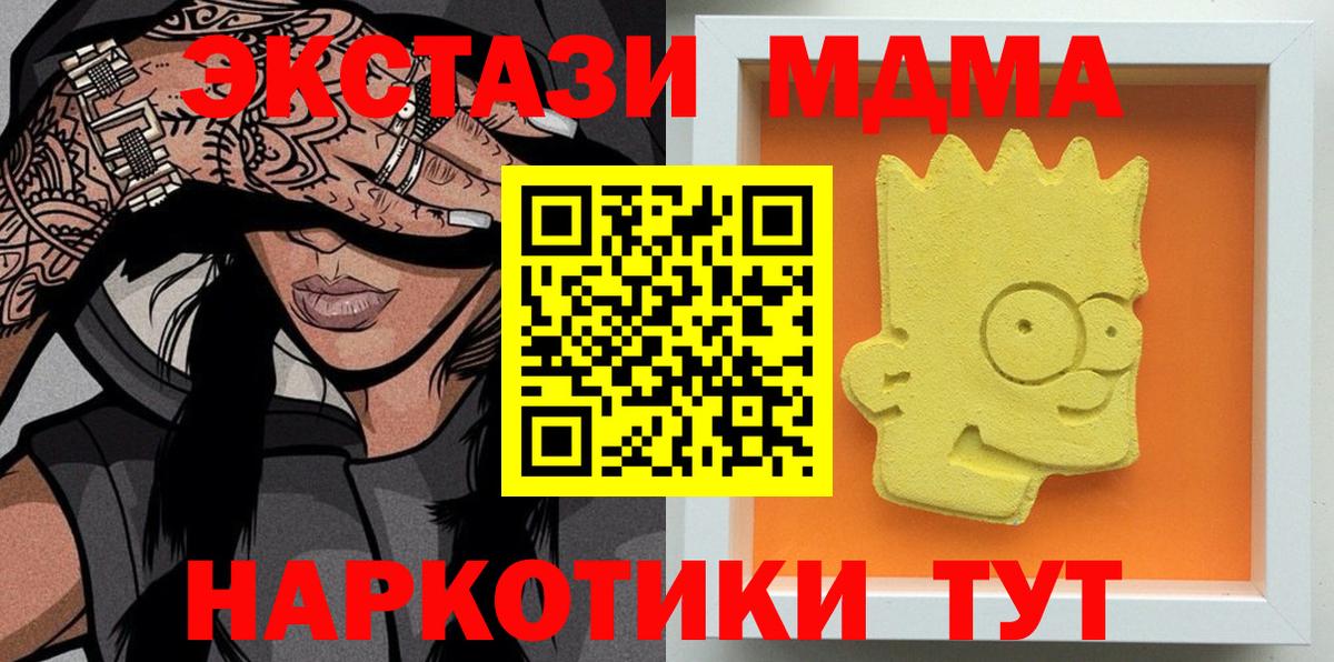 MDMA молли Владивосток