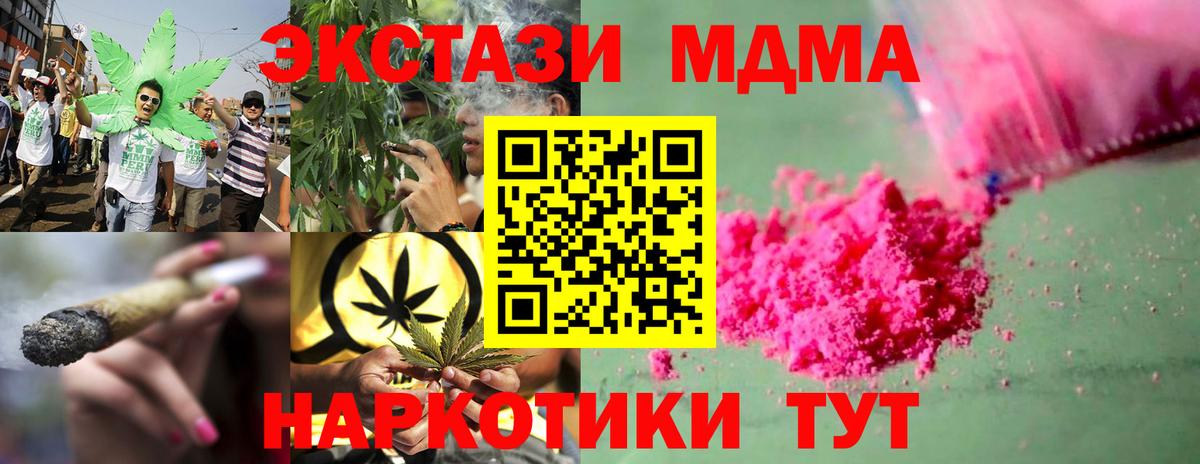 МДМА молли  Вход с VPN  Владивосток  МДМА  МДМА Molly 