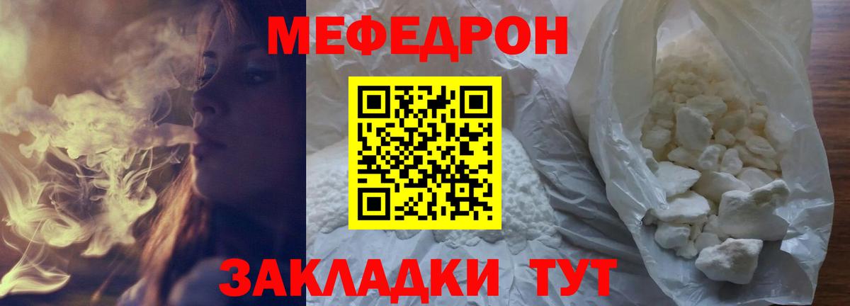 МЯУ-МЯУ 4 MMC  сколько стоит  Вход с VPN  Меф  Владивосток  МЕФ 4 MMC 