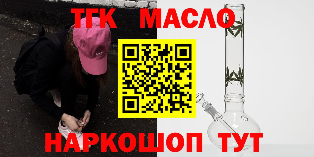 Дистиллят ТГК вейп с тгк  ТГК THC oil  Вход с VPN  Владивосток 