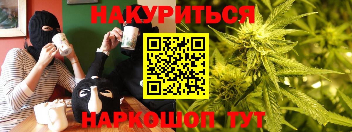 Бошки Шишки конопля Владивосток